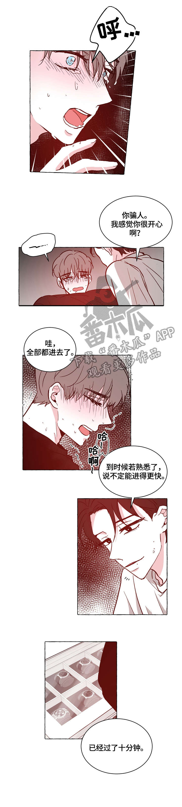 第21话6