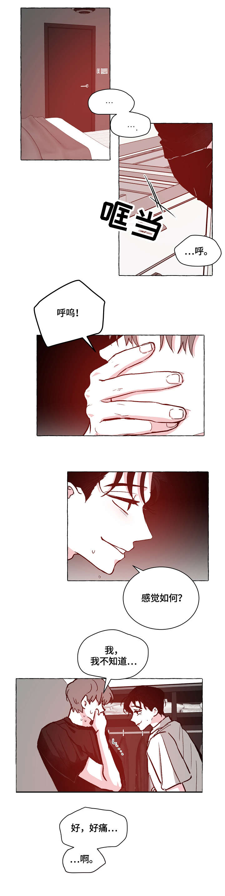 第21话5