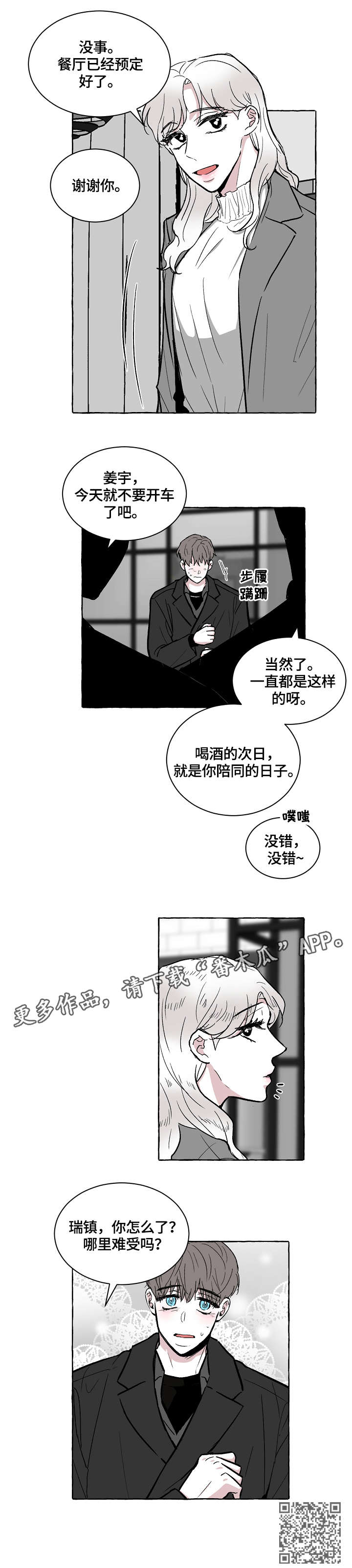 第22话3
