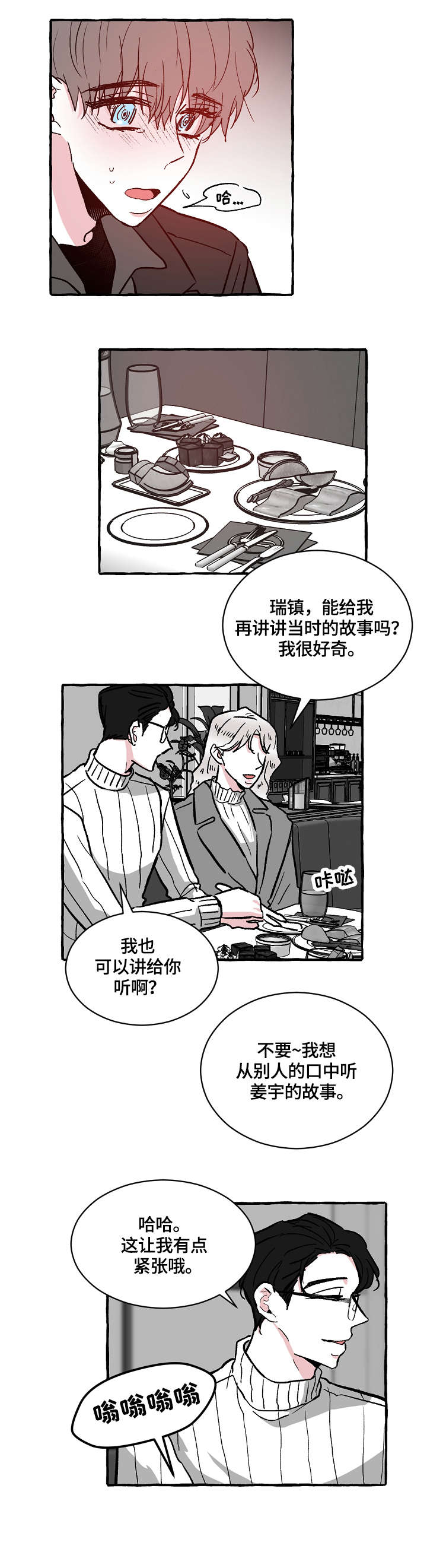 第23话8