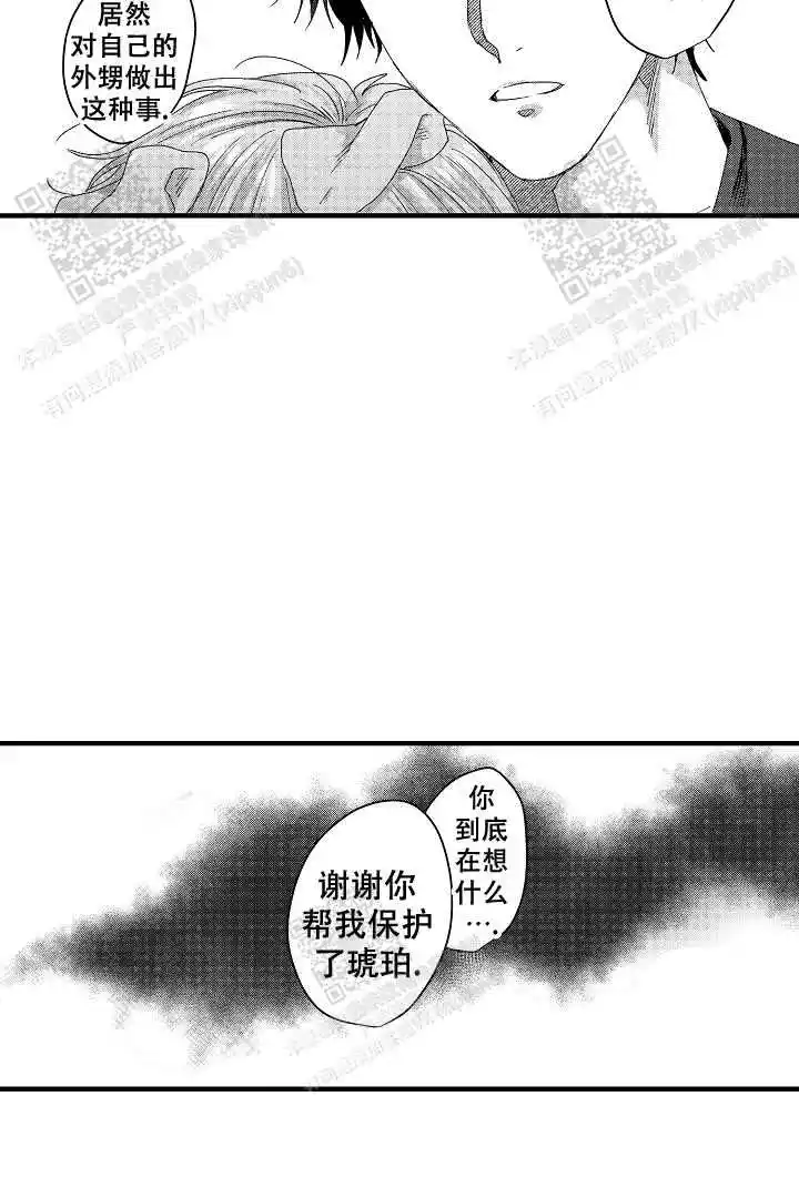 第17话25