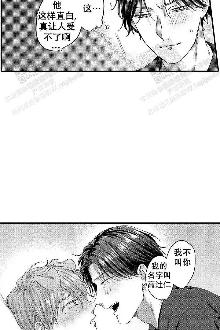 第20话8