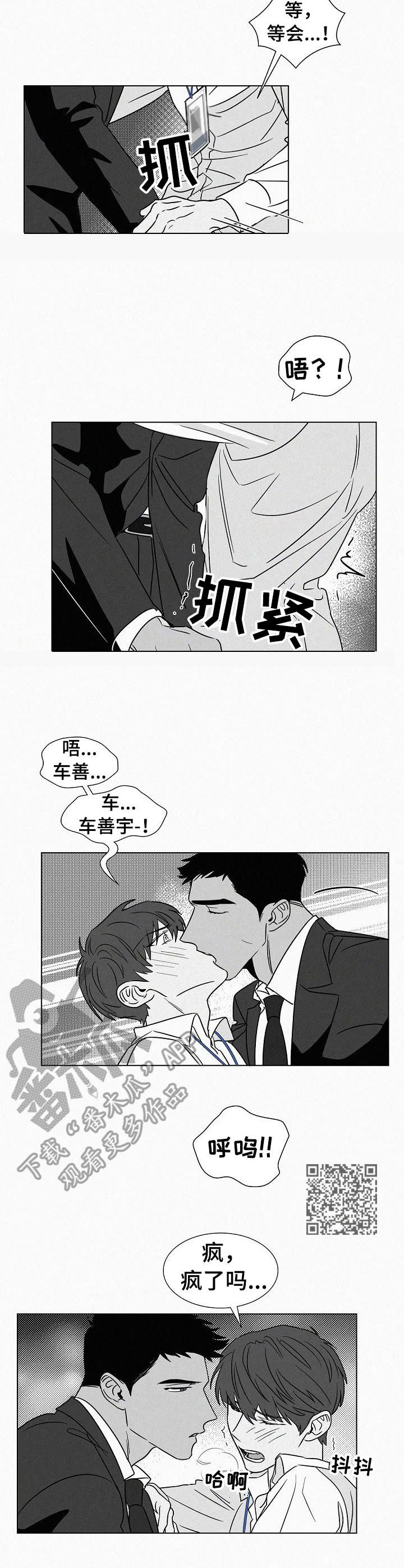 第41话4