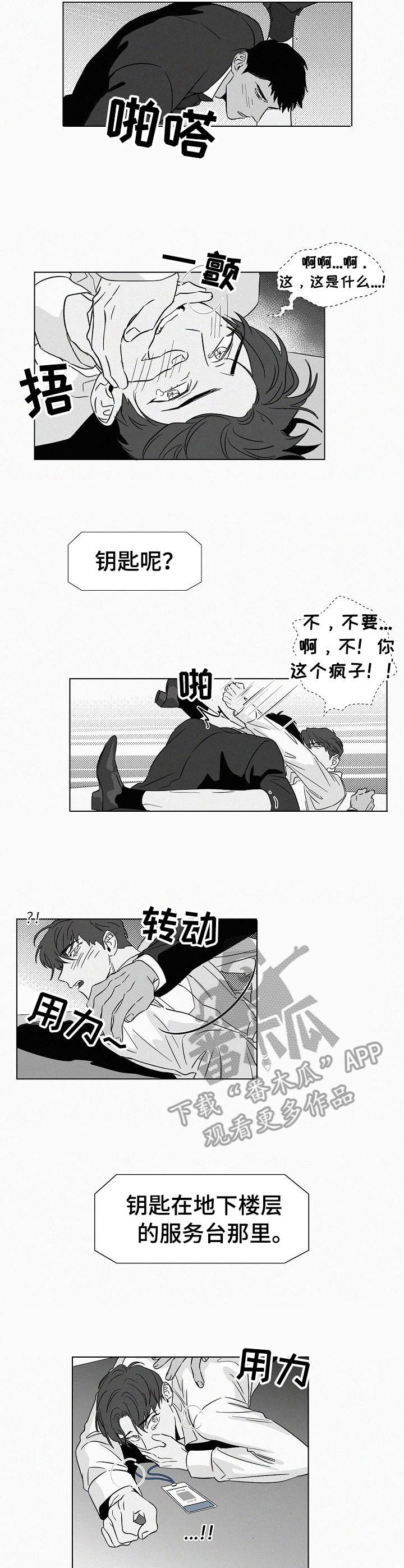 第41话7