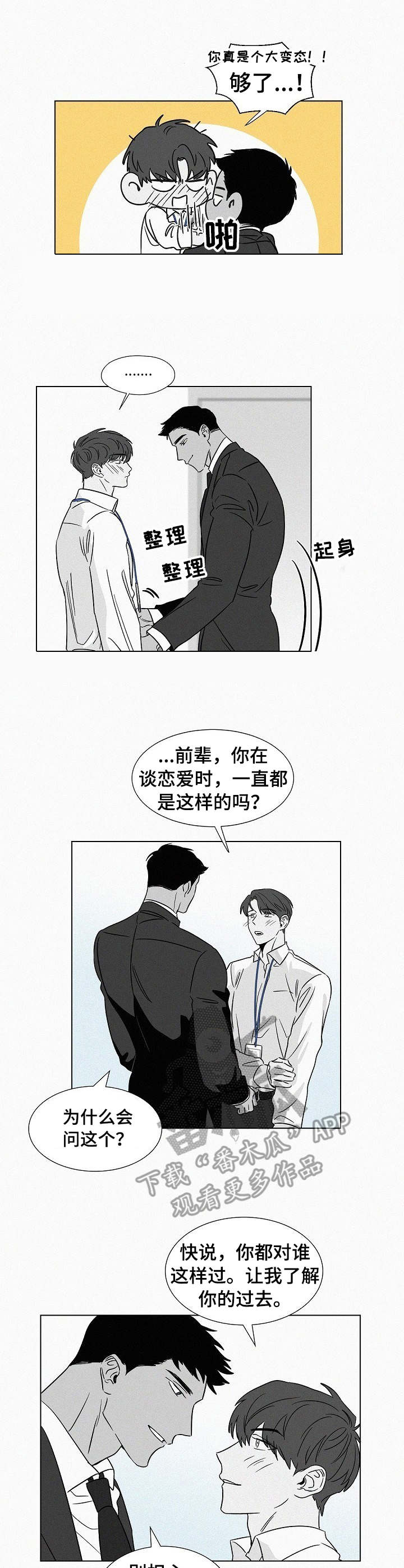 第42话3