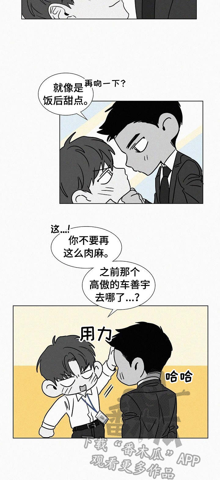 第42话5