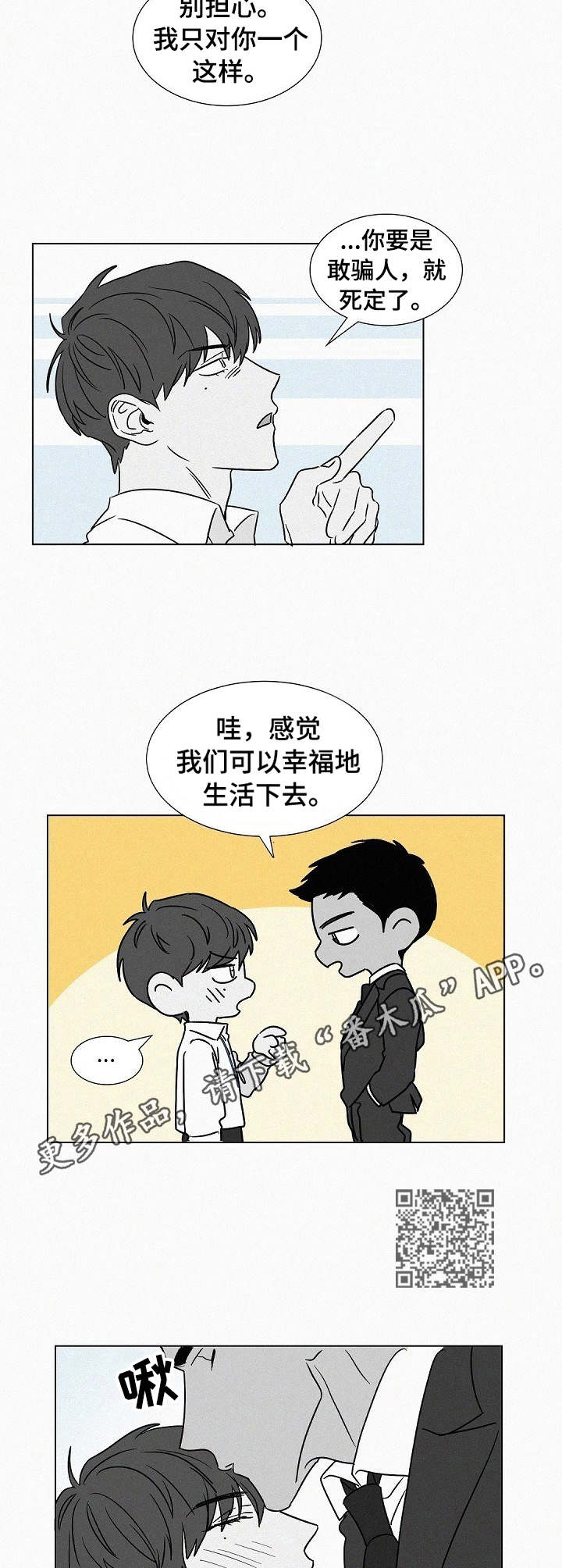 第42话4
