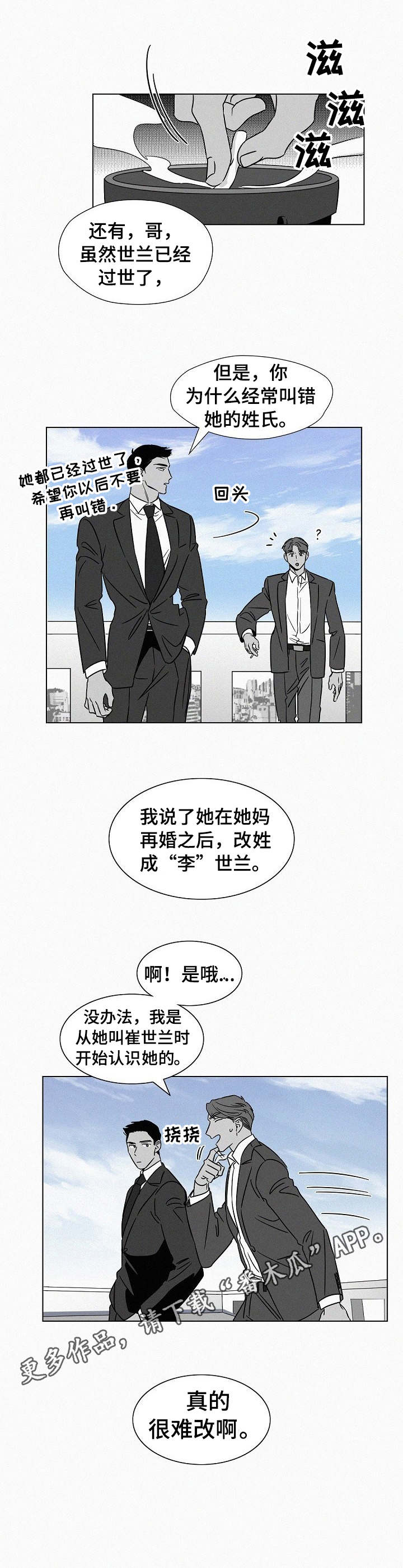 第43话3