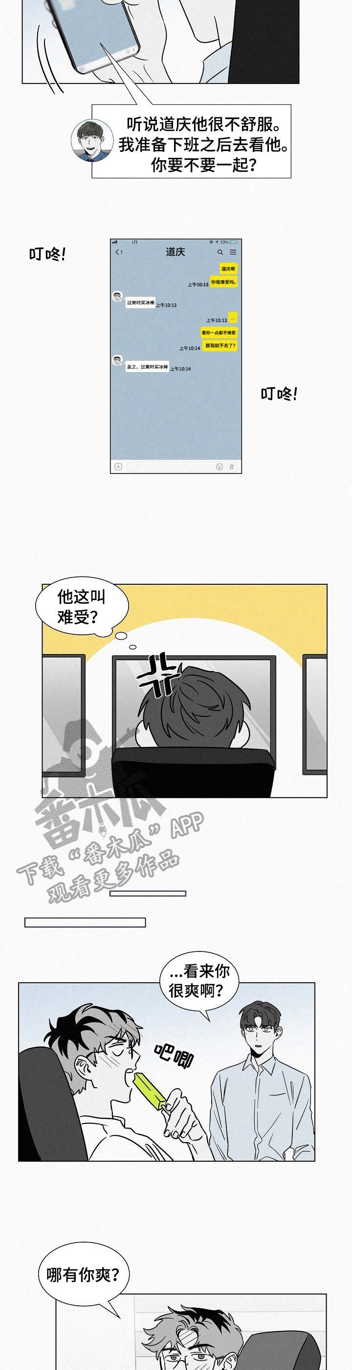 第43话5