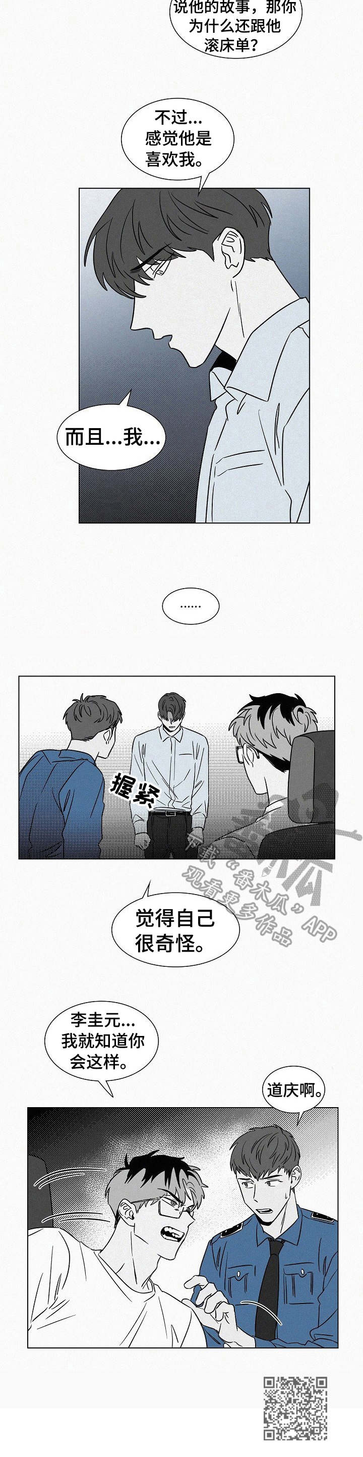 第43话8