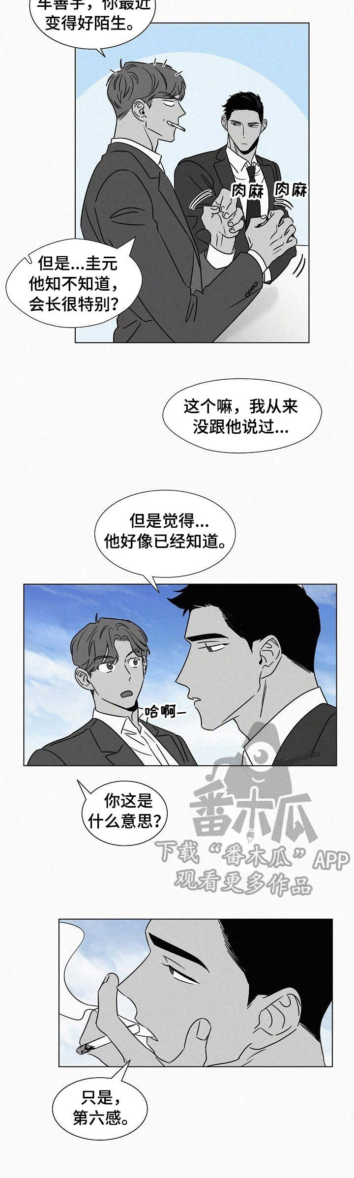第43话2
