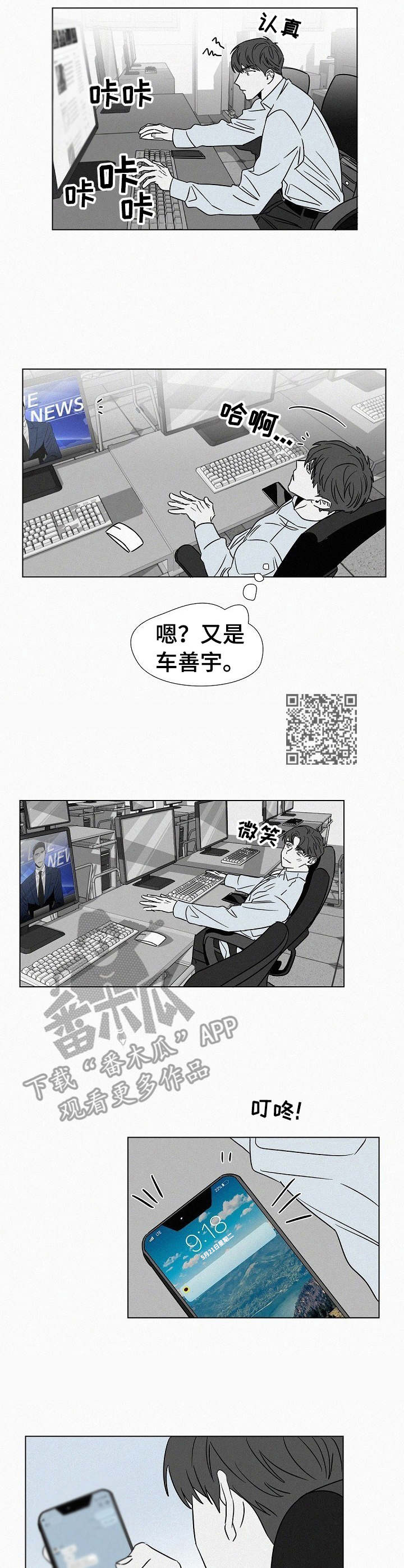 第43话4
