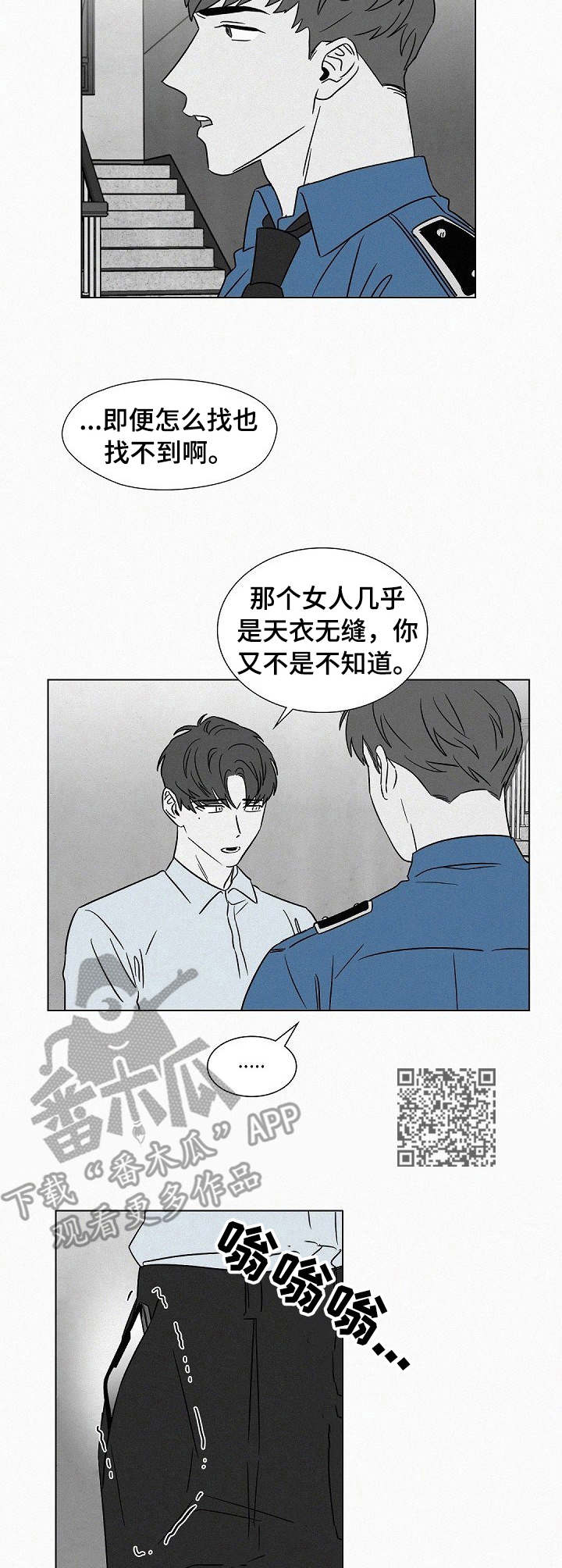 第44话4