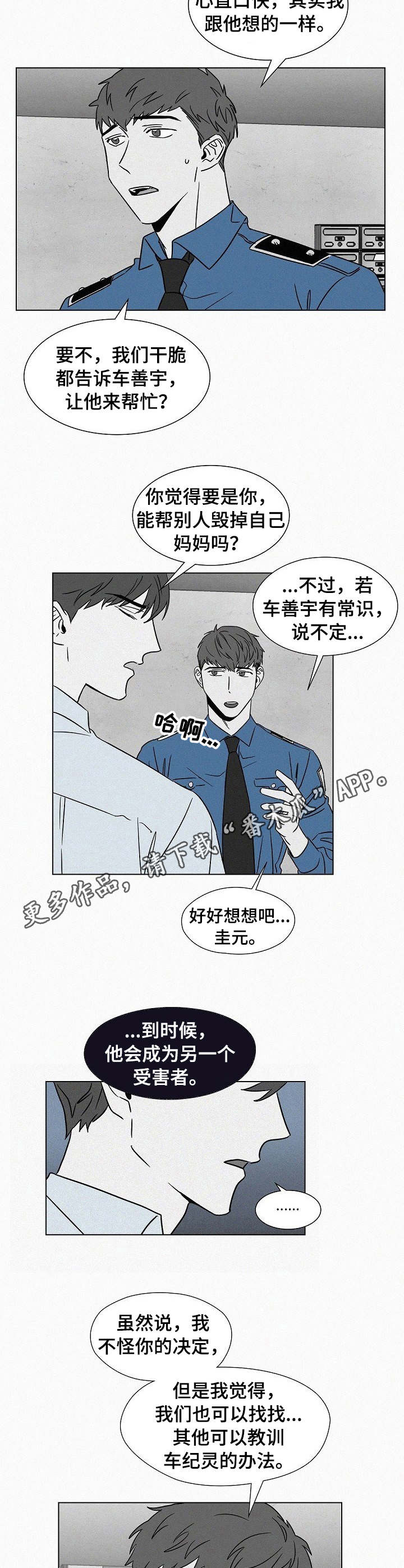 第44话3