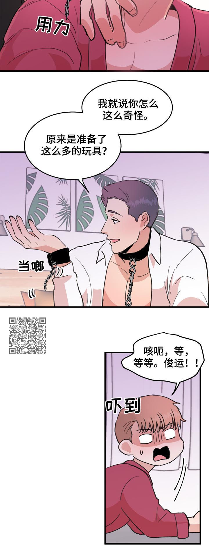 第55话7
