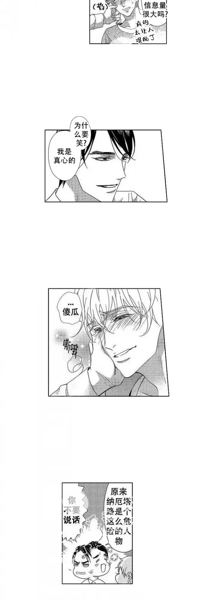 第29话6
