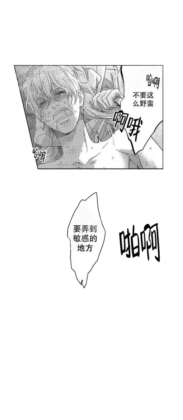 第31话8
