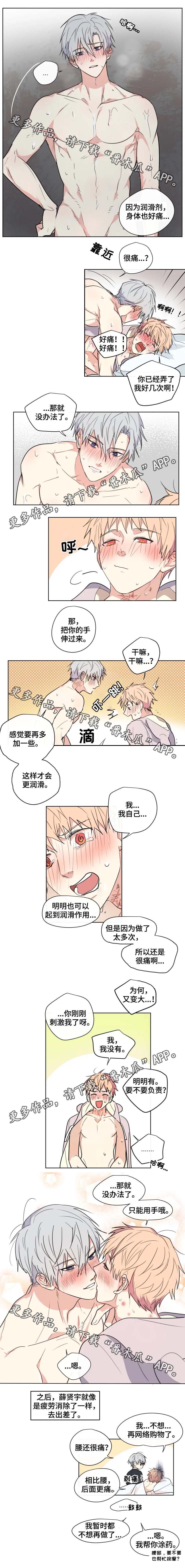 第37话3