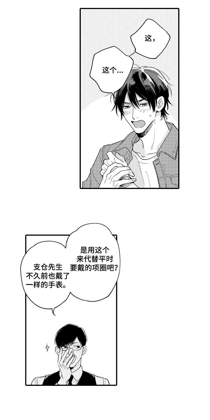第29话8