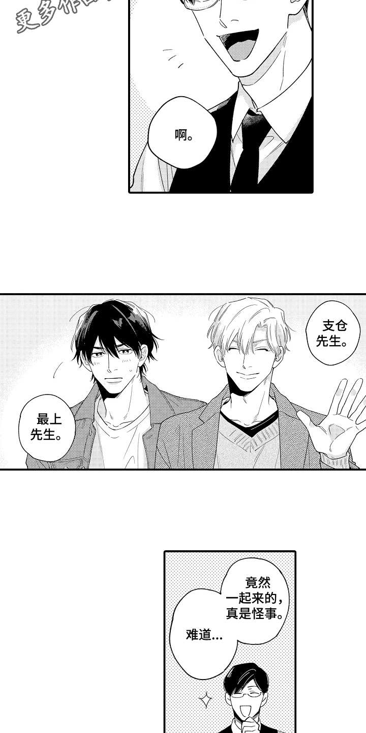 第29话3
