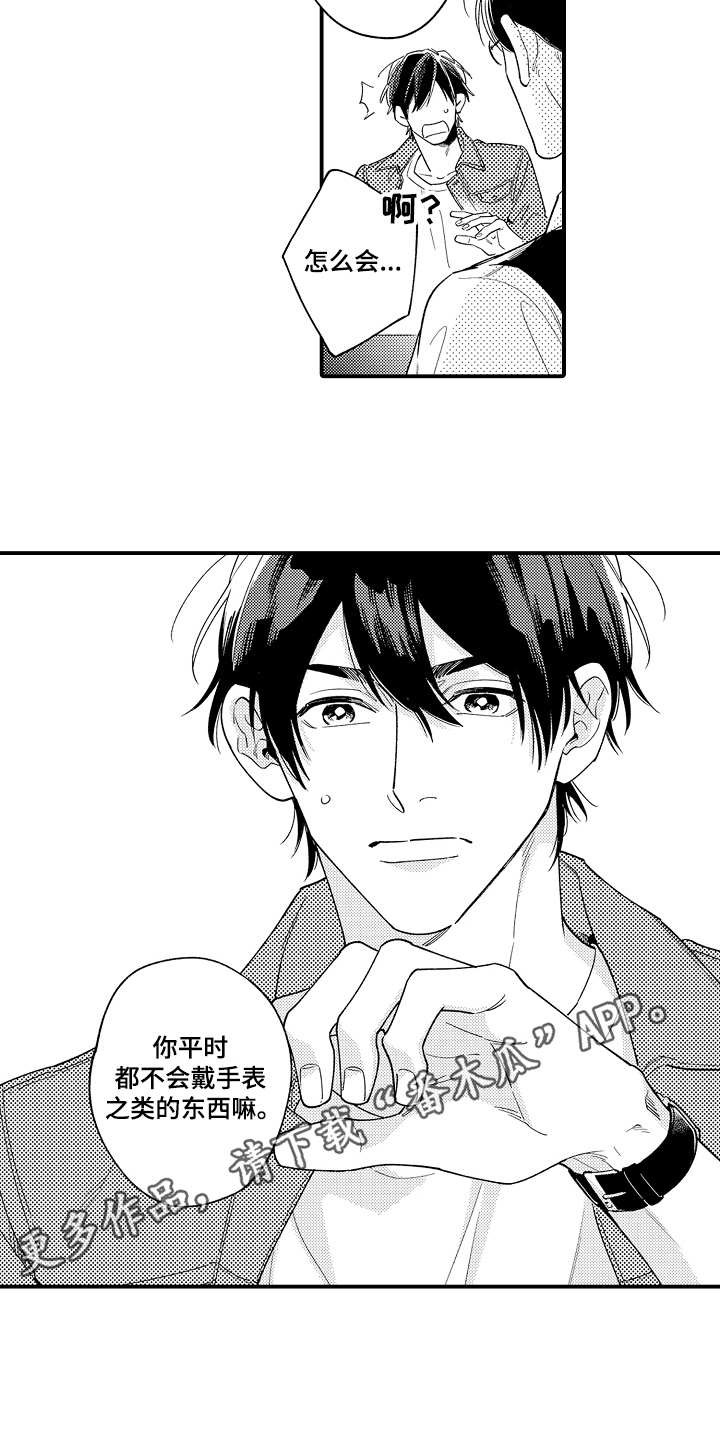 第29话7