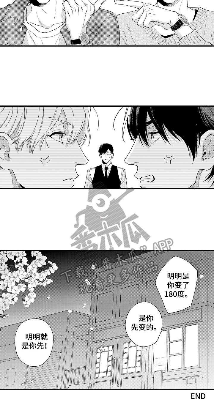 第29话11