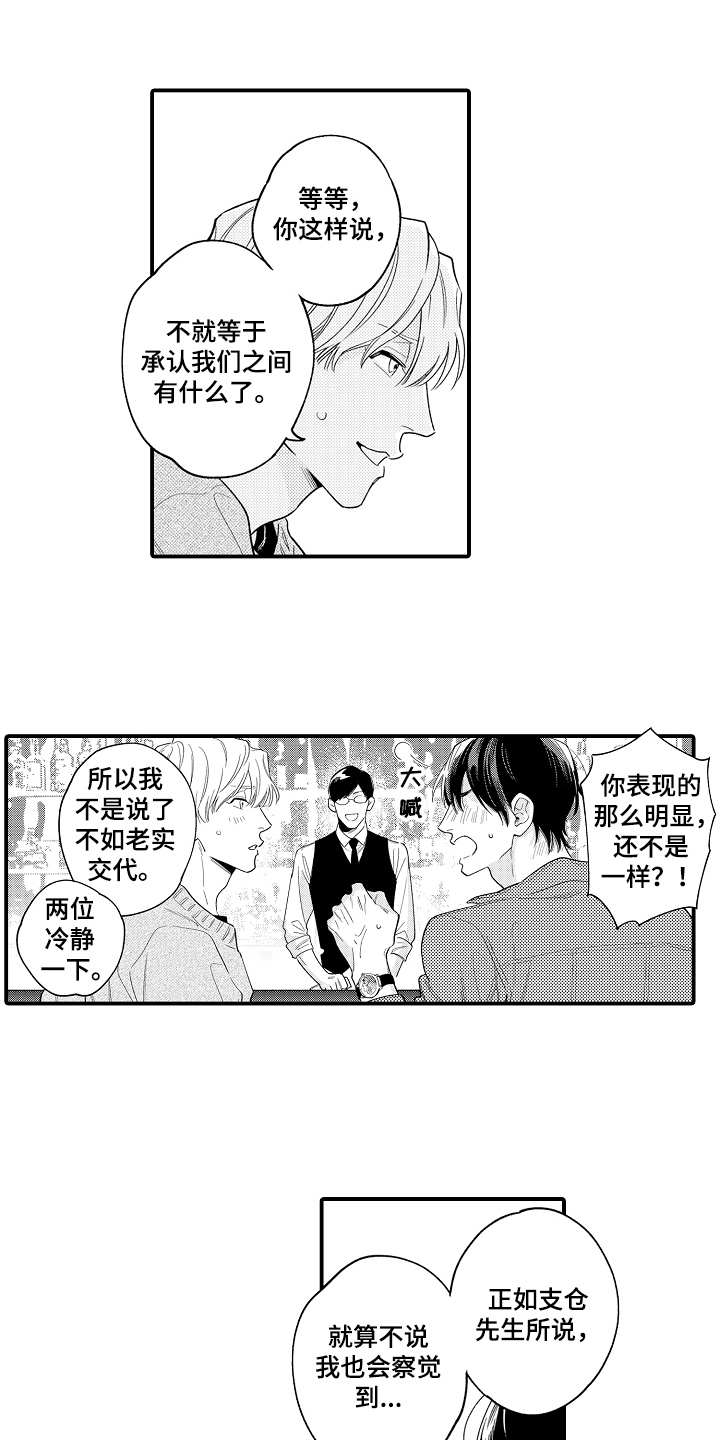第29话6