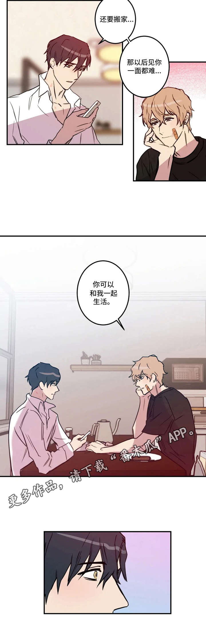 第29话7