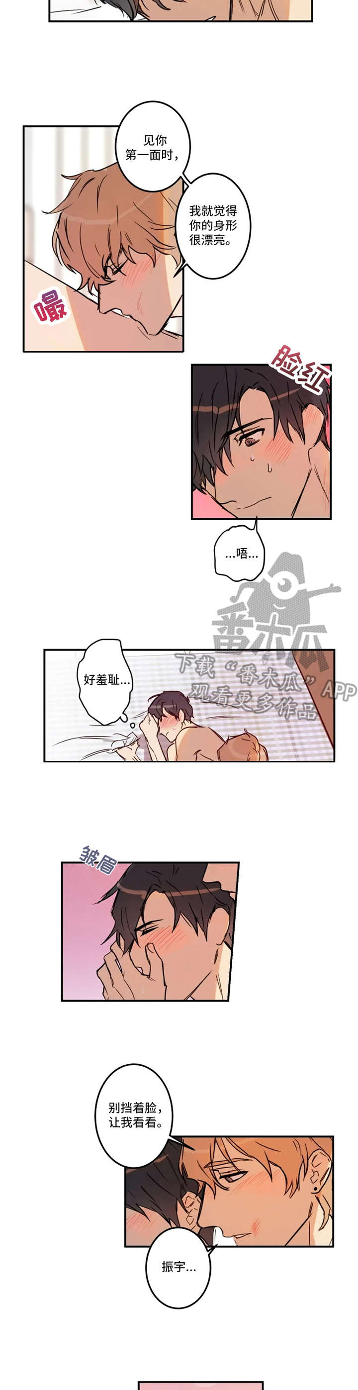 第29话2