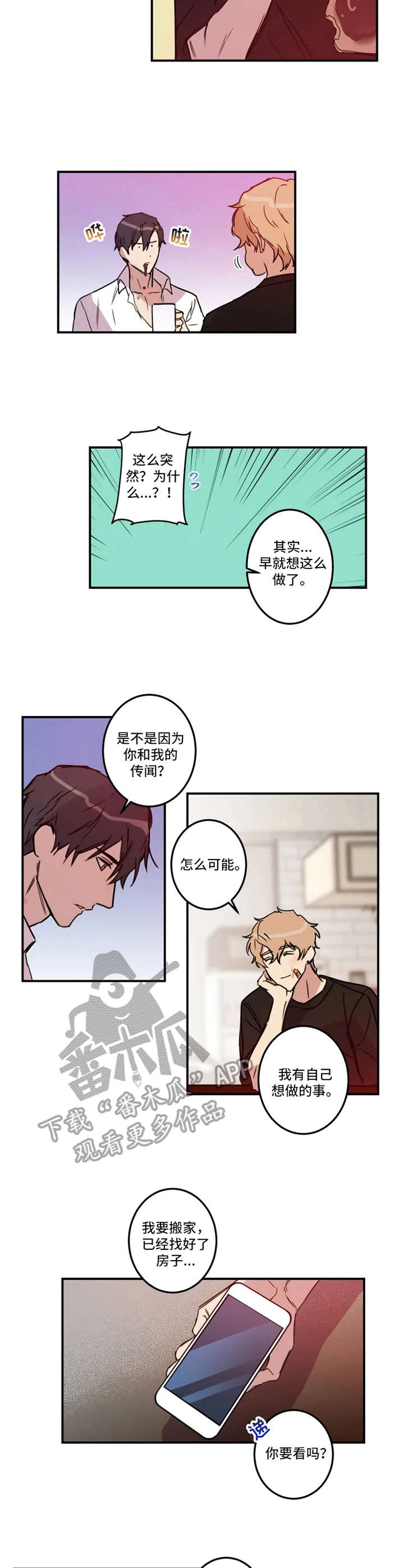 第29话6