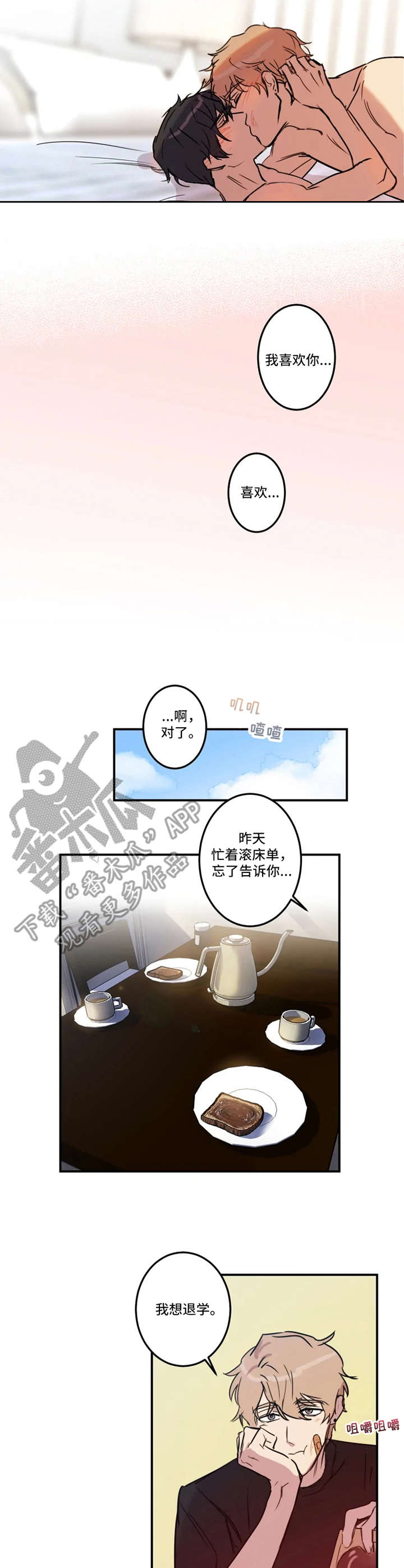第29话5