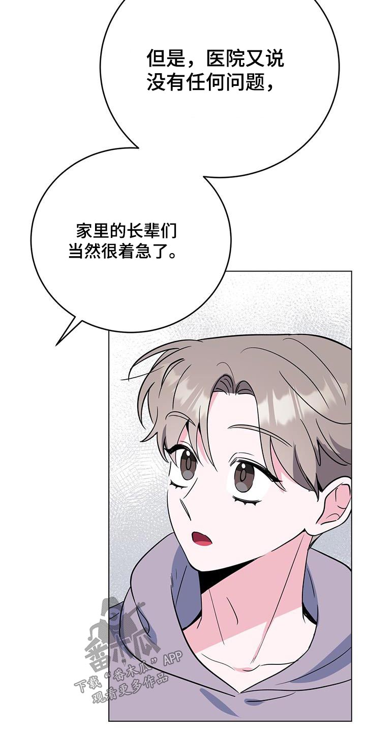 第102话8