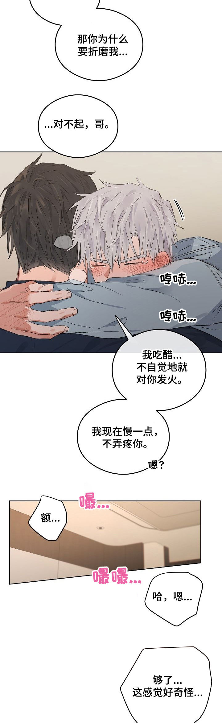第76话7