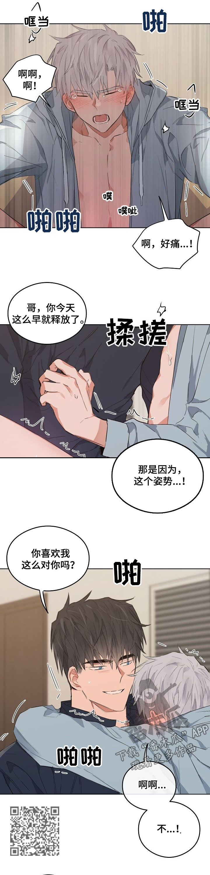 第76话4
