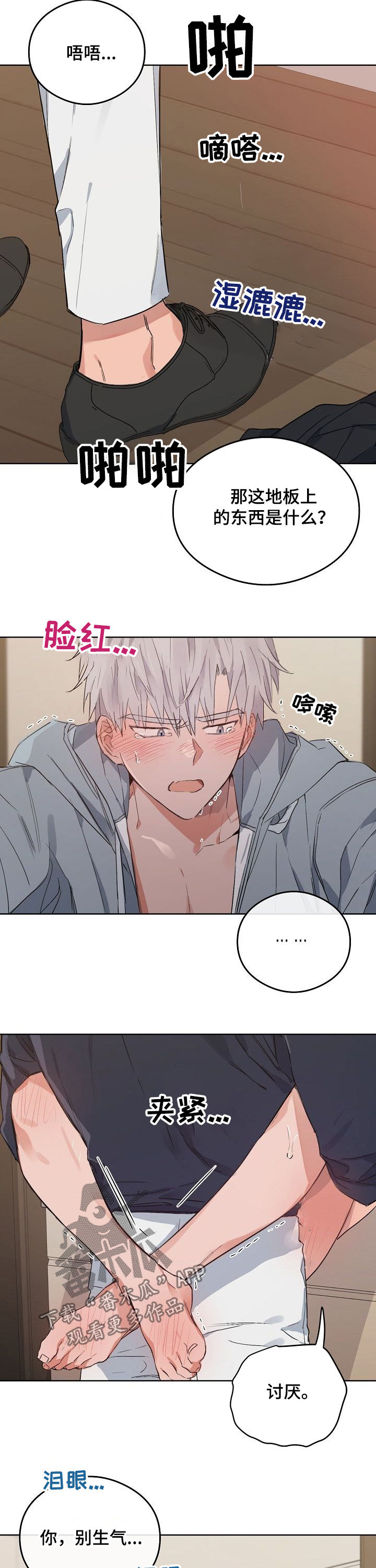第76话5