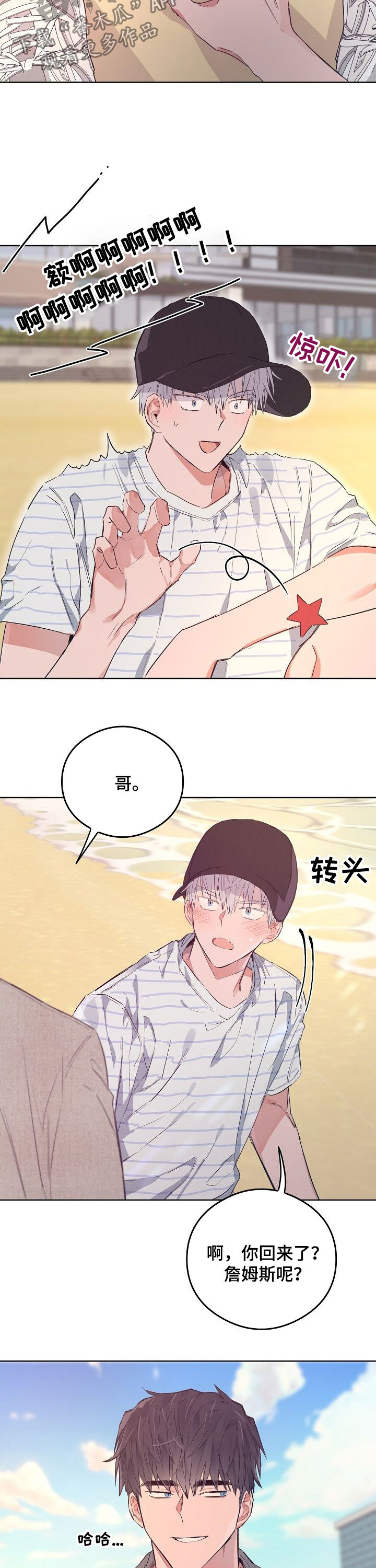 第77话9