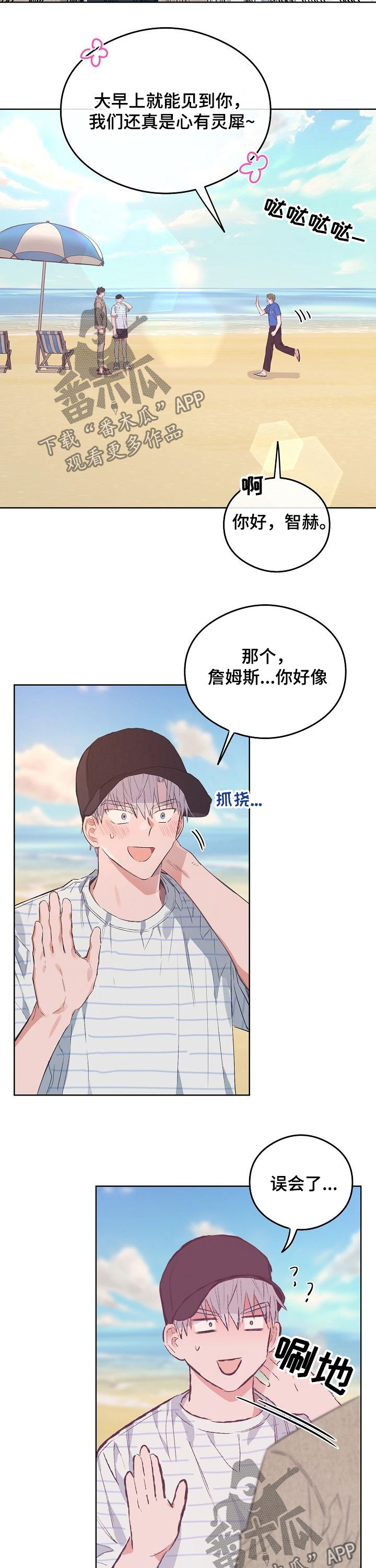 第77话7