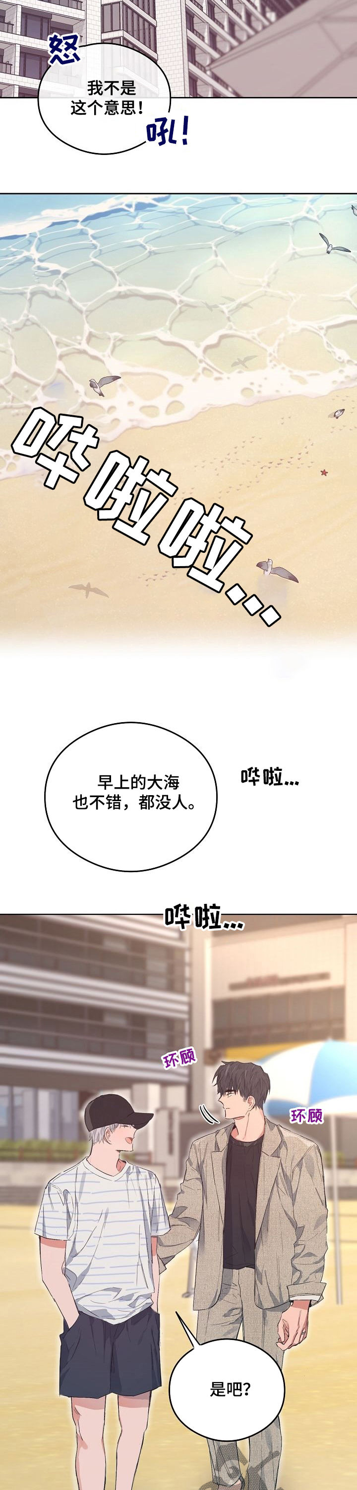 第77话4