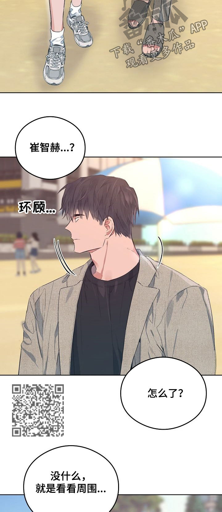 第77话5