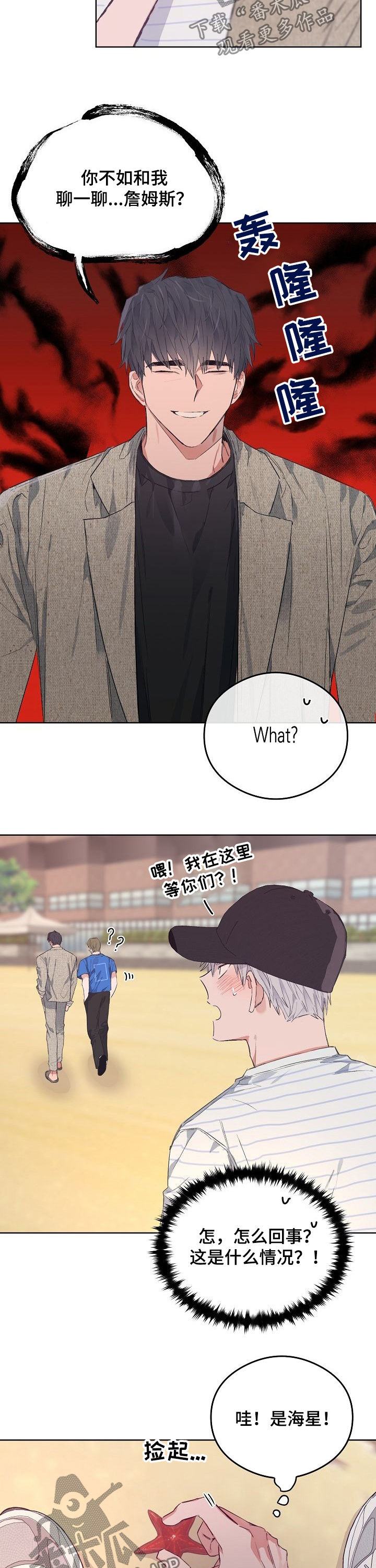 第77话8