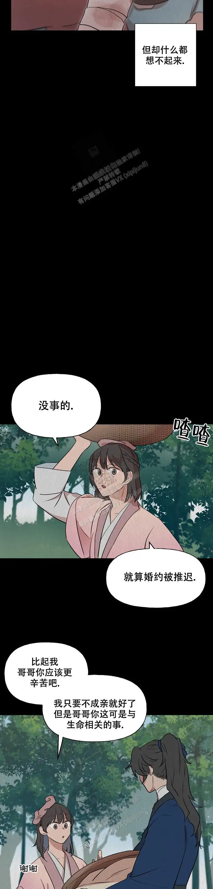 第66话10