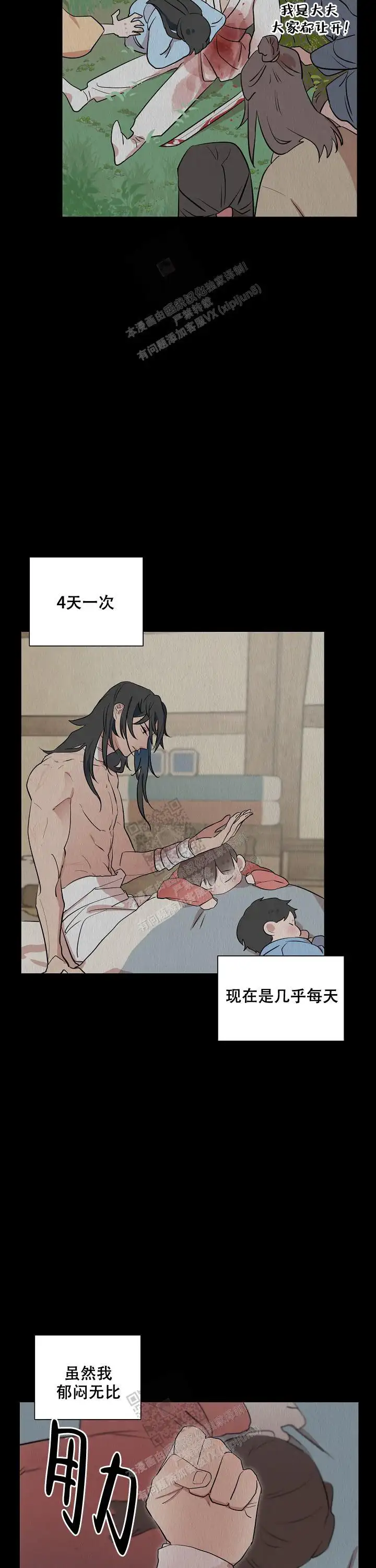 第66话9