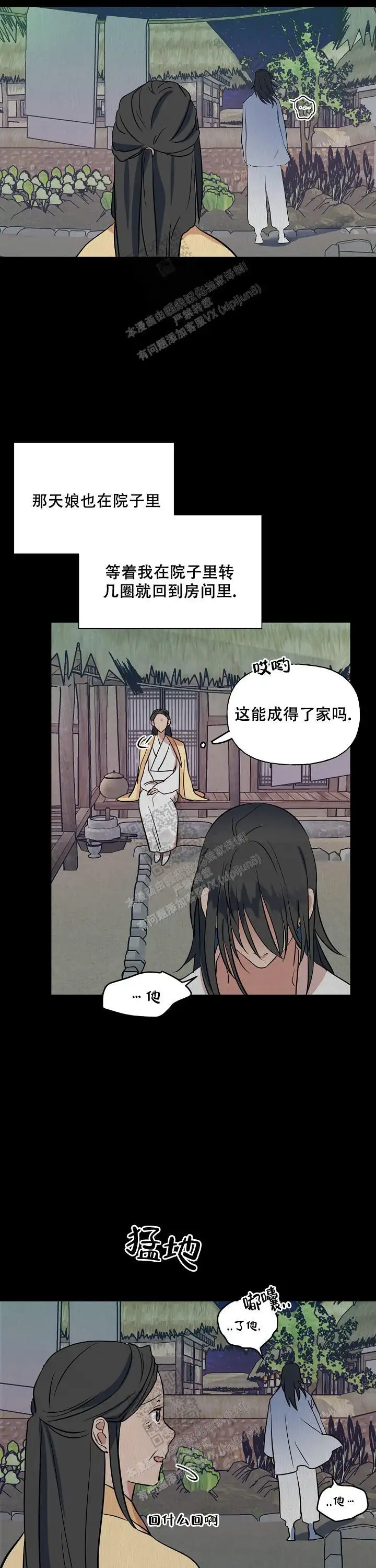 第66话4