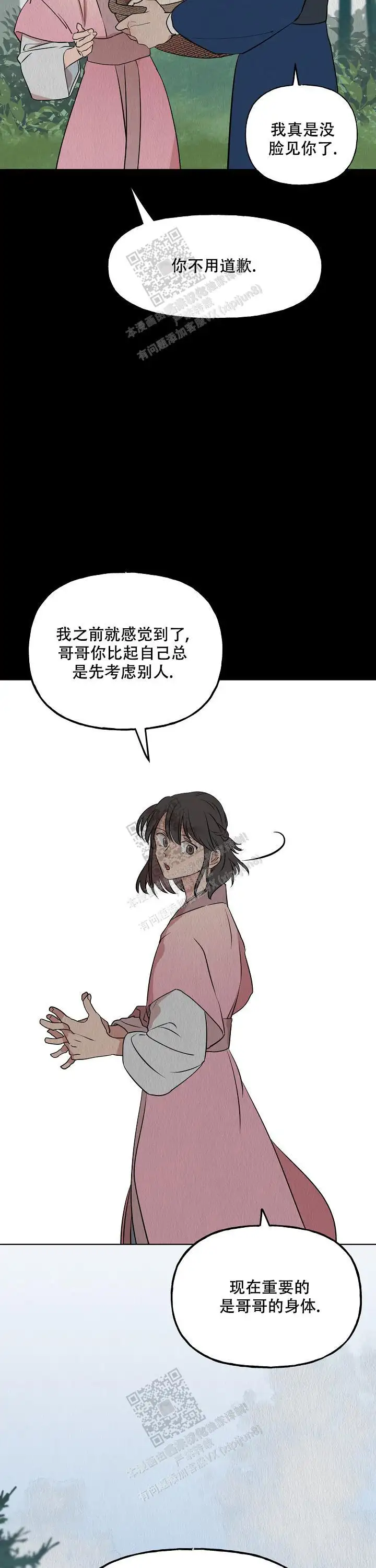 第66话11
