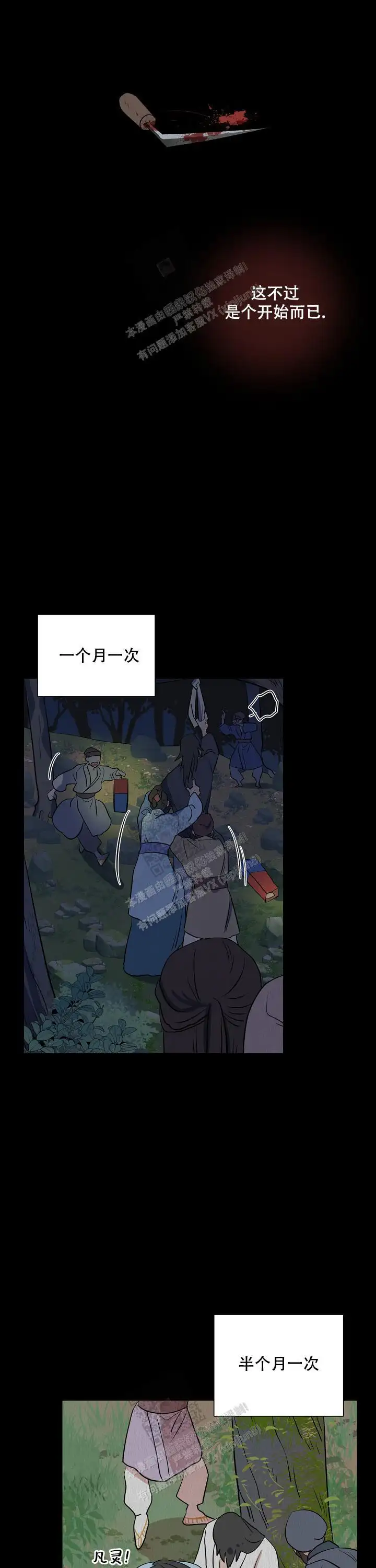 第66话8