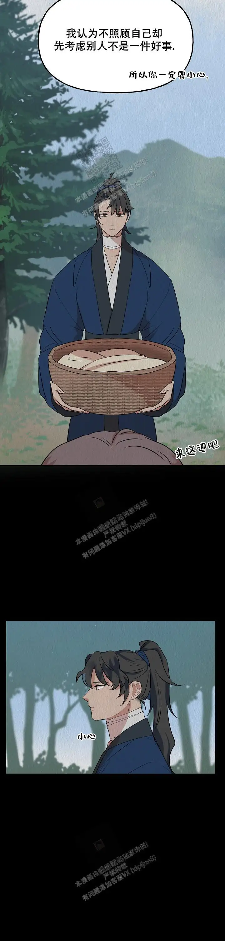 第66话12
