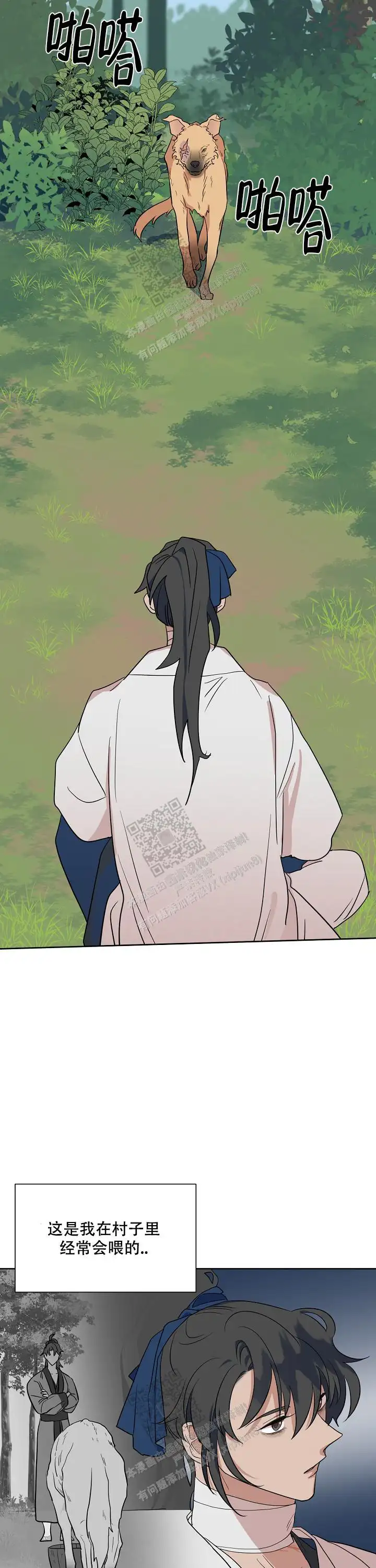 第67话4