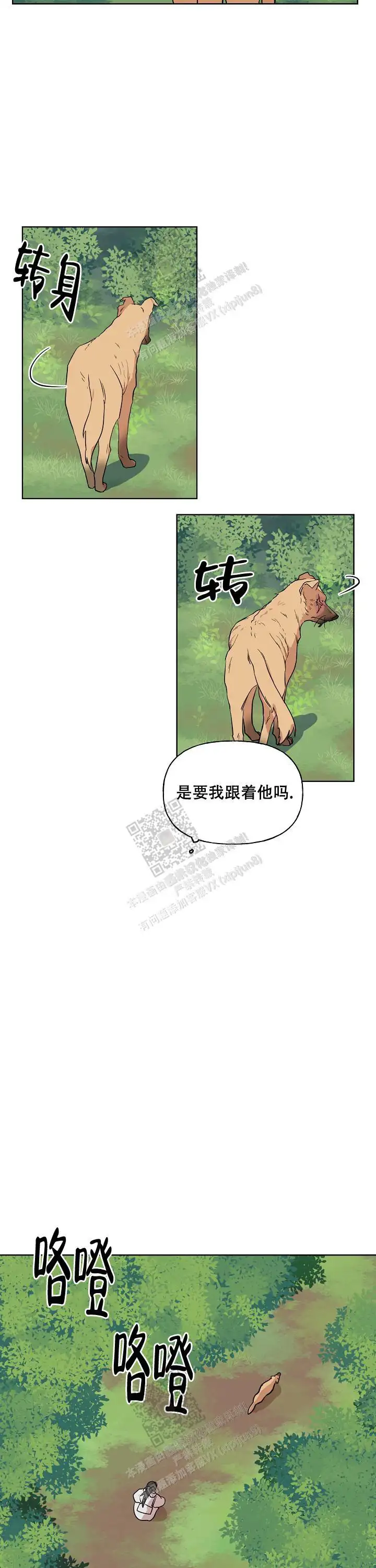 第67话6