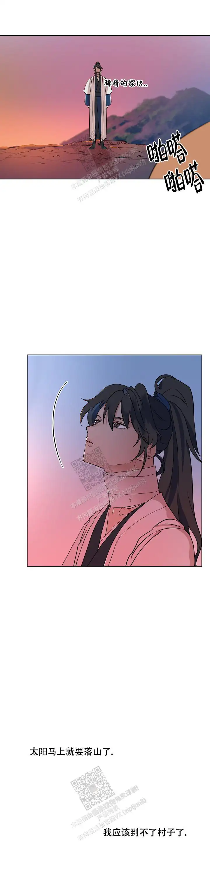 第67话9