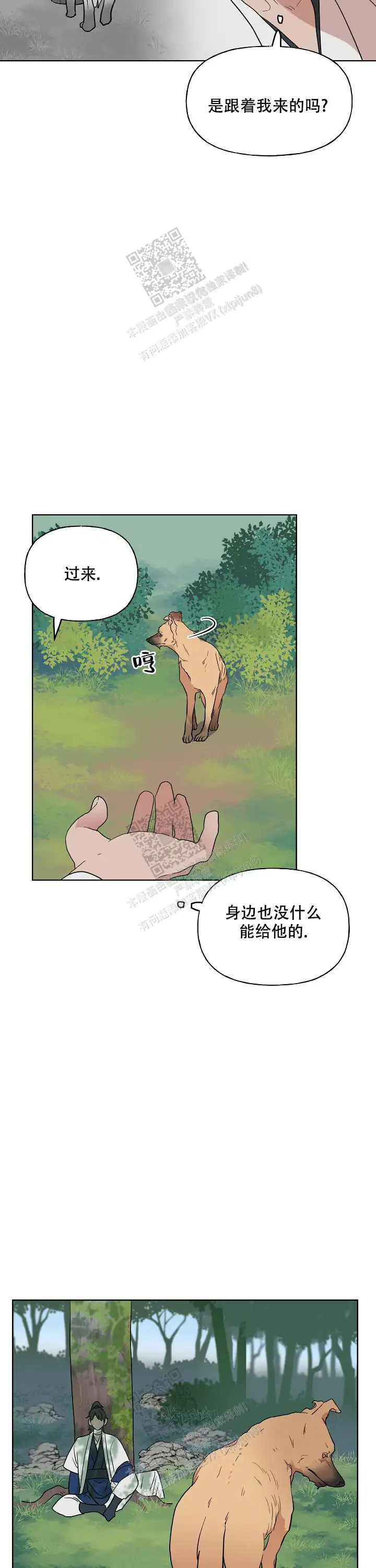 第67话5